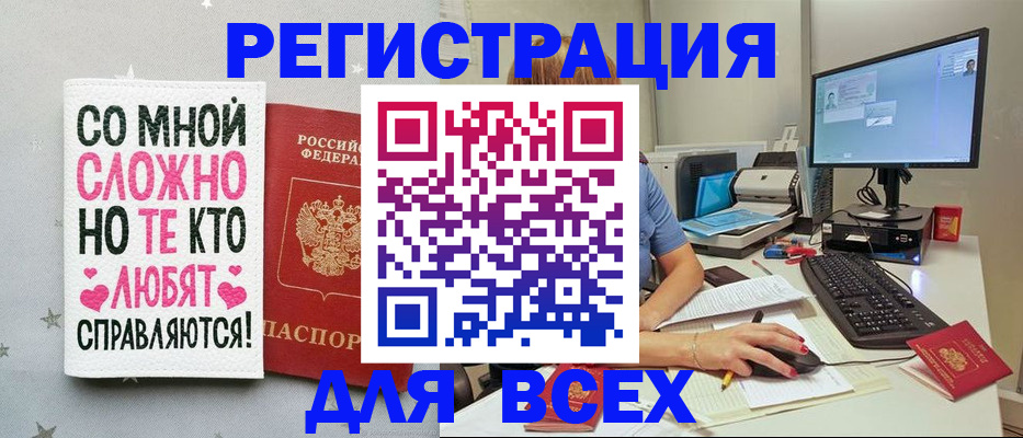 прописка в квартире в Славгороде