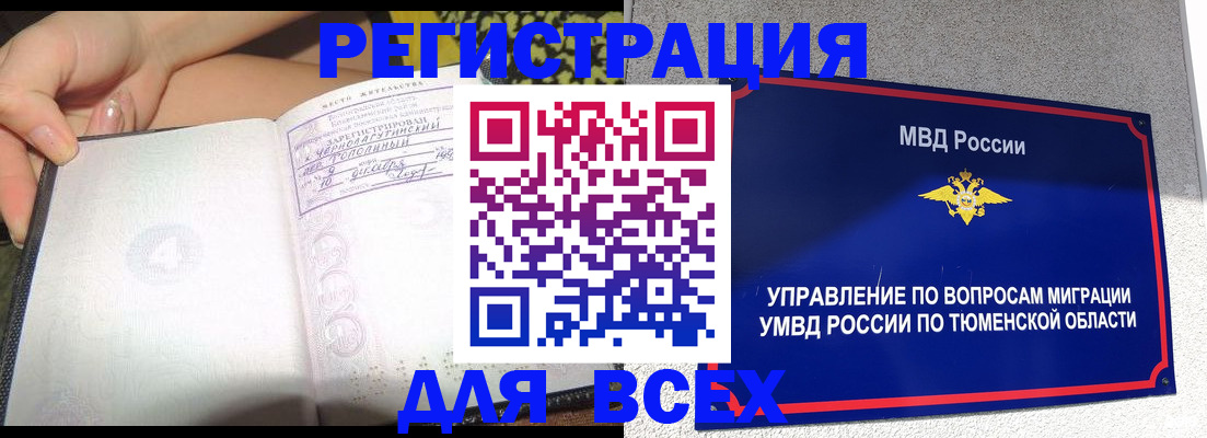 прописка гарантия в Славгороде