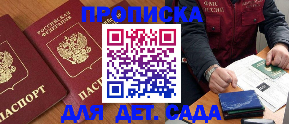 где прописаться в Славгороде