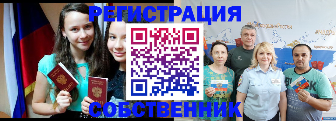 где прописаться в Славгороде