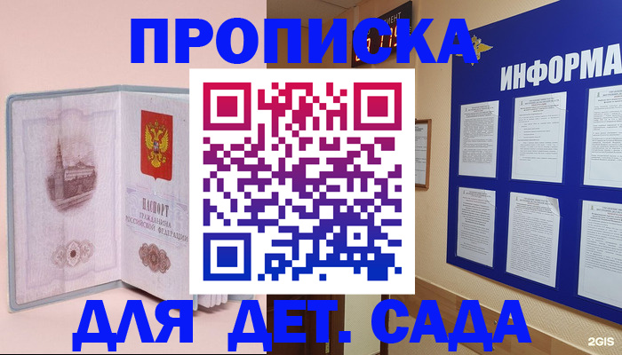 временная регистрация адрес в Славгороде